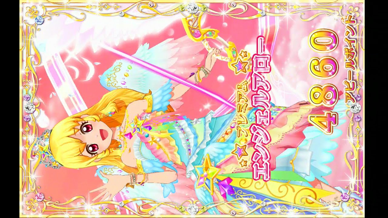 アイカツオンパレード 星宮いちご スターフェスティバルコーデ - YouTube