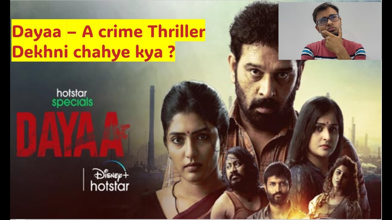 Dayaa telugu  Web series REVIEW | Hindi dubbed | Hotstar Dayaa