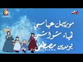 اشارة المسلسل الكرتوني نساء صغيرات