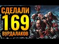 БЕЗУМИЕ: 169 вурдалаков и 138 гаргулий! Happy vs VortiX (UD) Warcraft 3 Reforged