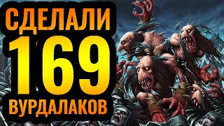 БЕЗУМИЕ: 169 вурдалаков и 138 гаргулий! Happy vs VortiX (UD) Warcraft 3 Reforged