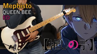 [🎼TABS] Mephisto (メフィスト) / QUEEN BEE | Oshi no Ko 【推しの子】 Full ED Guitar cover