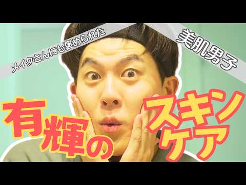 急激に肌がキレイになったスキンケア方法大公開！
