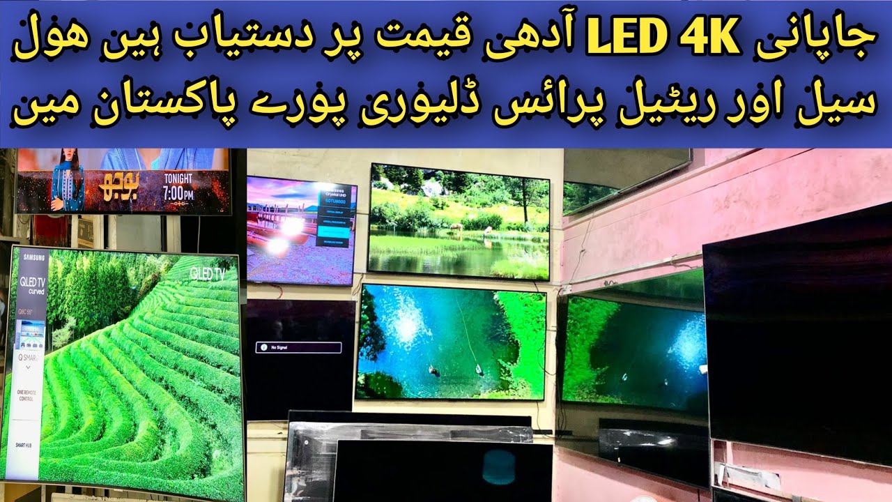 4K JAPANI LED LCD TV BORDER KA MALL || QUETTA WHOLESALE ELECTRONIC RUSSIAN MARKET || ARSHAD KHAN