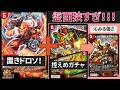 中堅ジョッキーたちだって負けていられない『赤単メガブーストコング』【デュエプレ】【DMPP-36】