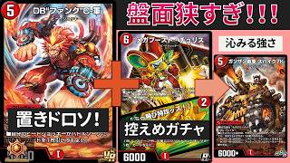 中堅ジョッキーたちだって負けていられない『赤単メガブーストコング』【デュエプレ】【DMPP-36】