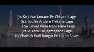 Mustafa Jaan e Rahmat Pe Lakhon Salaam | Full lyrics | Khan Tanveer