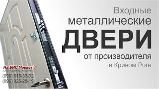 видео Купить металлические внешние двери | Внешная наружная дверь, цена - Москва