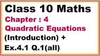 Chapter:4 (Intro) + Ex.4.1 (Q.1) {all parts} Quadratic Equations | Ncert Maths Class 10 | Cbse.