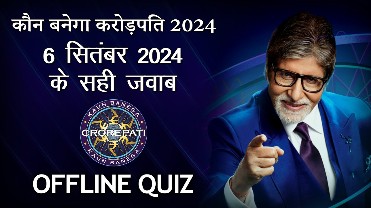 KBC Offline Quiz Answers 6 September 2024 | KBC PLAY ALONG | 