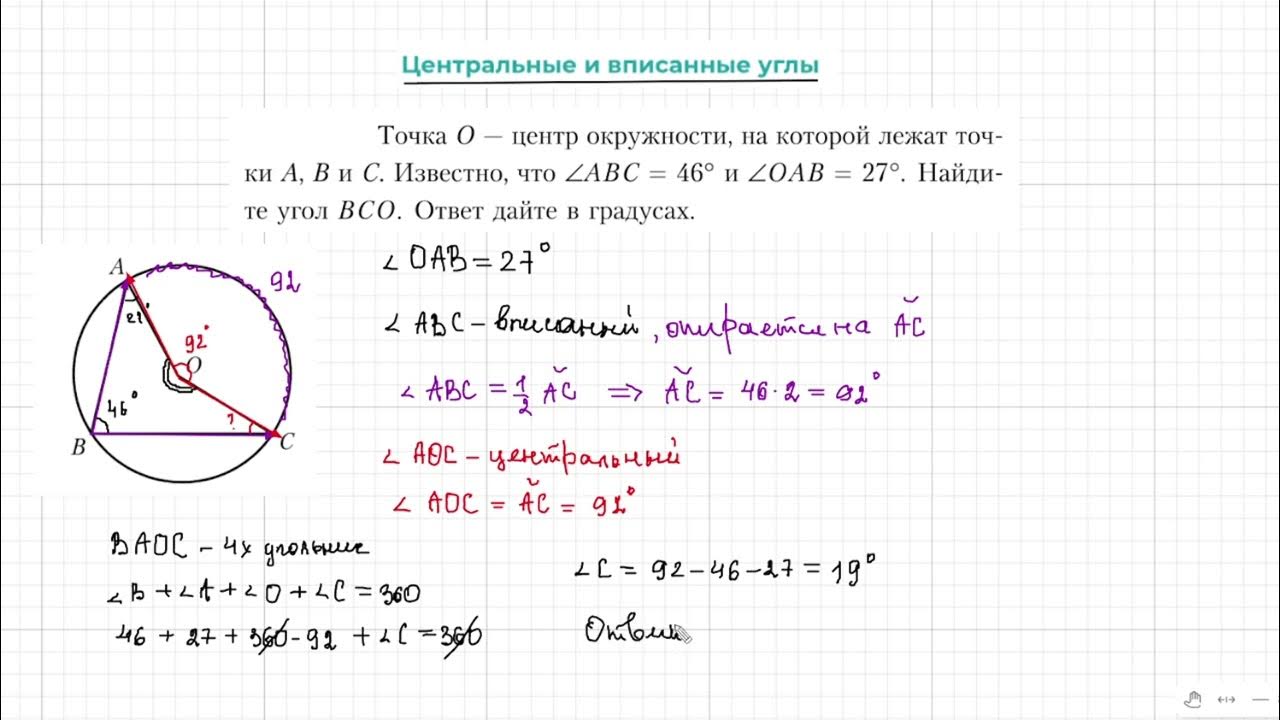103 24 найти угол всо. 103 24 найти угол всо