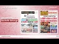 Titrologie du lundi 06 juillet 2026/ Bakary Sanogo aux commandes de l’ANP
