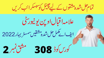 AIOU fa semester SPRING 2022 code 308 solved assignment number 2 | easy method of education