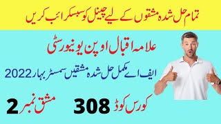 AIOU fa semester SPRING 2022 code 308 solved assignment number 2 | easy method of education