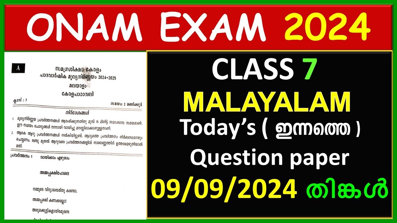 CLASS 7 MALAYALAM 1 KERALAPADAVALI ONAM EXAM QUESTION PAPER 2024 ...