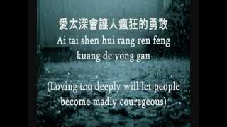 背叛 (Bei Pan) [Betrayal] Pinyin and English - 曹格 (Cao Ge) chords