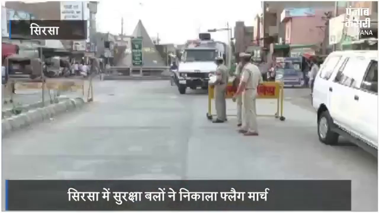 dera sirsa chief gurmeet ram rahim latest news Updated today 2017