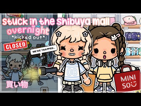 *TRAPPED* OVERNIGHT in the SHIBUYA 109 MALL !! 🛍😳🌙// *voiced🎙*|| Toca Boca Roleplay💗
