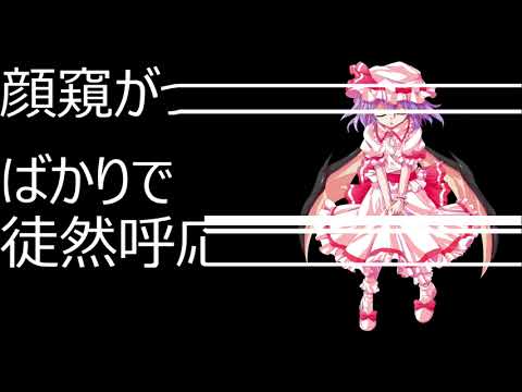 【東方PV】輪廻転生