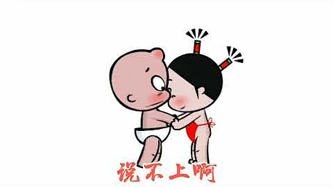 爆笑改編歌曲：東北版《癢》改成《刺撓》笑的小編岔氣了 - 天天要聞