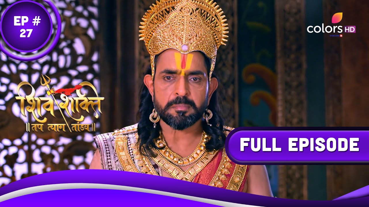 Shiv Shakti     Episode 27  21 July 2023