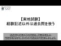 【1級管工事施工管理技士】過去問を使った効果的な勉強方法