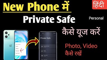 Private Safe me photo video kaise rakhe 💪 OnePlus Nord CE 2 Lite 5G, How to use private safe OnePlus