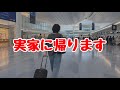 節約より大切なことに気づいた39歳2児の母
