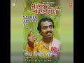 Holudiya Pankhi Mp3 Song