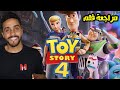 مراجعة فلم Toy Story 4