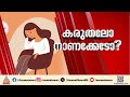 സ്കൂൾ വിദ്യാർത്ഥിനികളുടെ ആർത്തവ അവധി; സർക്കാർ നീക്കത്തിനെ എതിർത്തും അനുകൂലിച്ചും ചർച്ച | Students