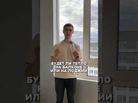 Если утеплить балкон,