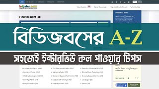 How to Create Bdjobs Account | Online Job Interview | Write A CV Format | বিডি জবস অ্যাকাউন্ট screenshot 3