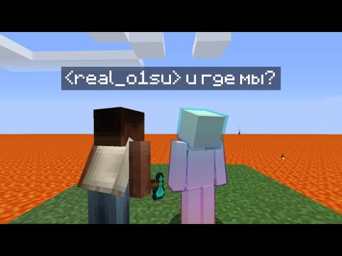 МАЙНКРАФТ, но ЛАВА ПОДНИМАЕТСЯ КАЖДУЮ МИНУТУ!