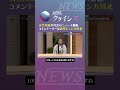 真空ジェシカ・川北の貯金額が明かされる...💴【幸福度クライシス】#NEWSクライシス　＃天竺川原　#真空ジェシカ　#幸せ　#テレビ大阪
