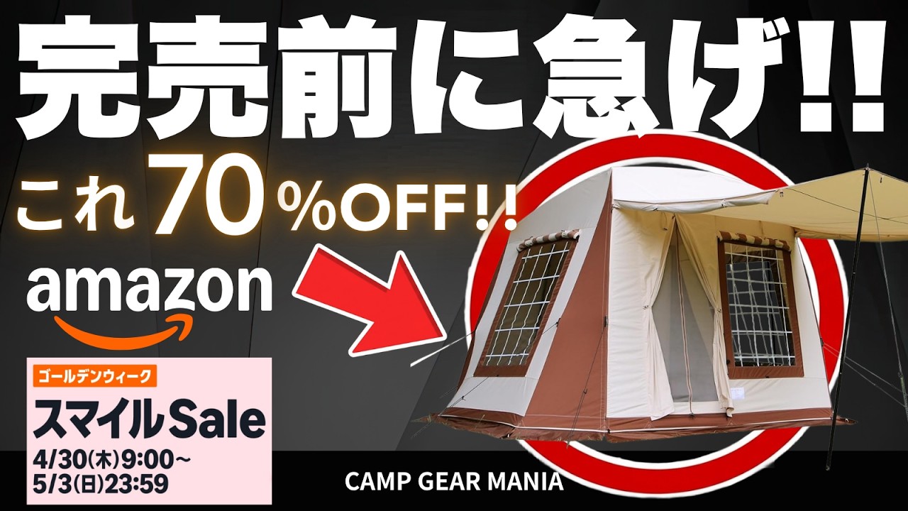 Up to 70% OFF!!] 15 Super Cheap Camping Gear Items from Amazon