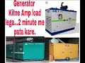 Find Out Max. Ampere Load Calculations Within Two minutes.