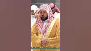 تلاوة فضيلة الشيخ  د. ⁧‫#ماهر_المعيقلي‬⁩ من صلاة العشاء 2 ربيع الآخر 1447هـ.