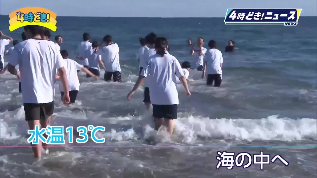 寒さに負けず海の中へ 宮崎第一高校で“耐寒訓練” - YouTube