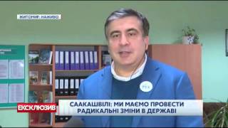 Саакашвили:Арсений «Тэтчер» должен уйти в отставку.Часть 1