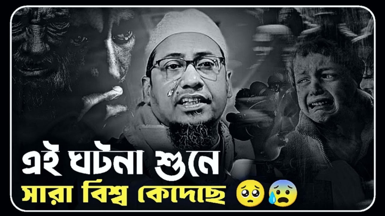 এই রমজানে সেরা ওয়াজ এটা ❤️‍🩹 | আনিসুর রহমান আশরাফী | anisur rahman ashrafi | new waz 2026