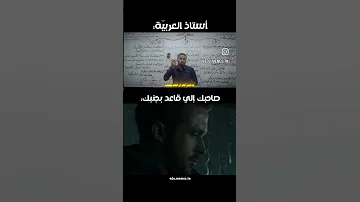 و لقد رأيتك في منامي ليلة 