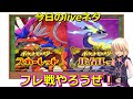 【ポケモンSV】レイドをやりながら図鑑を集めていく枠