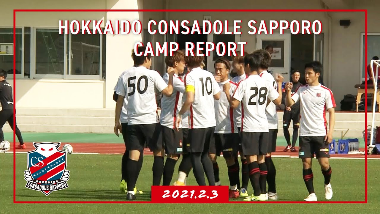 Camp Report 21 2 3 Youtube