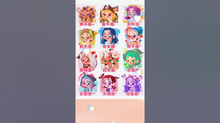 智商最好的六大星座 #星座 #十二星座 #星座蛙 #星座狗联盟 #十二星座排名 #十二星座排行榜 - 天天要闻