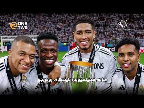 ريال مدريد موسم 2025: بين الإخفاقات وتألق مبابي