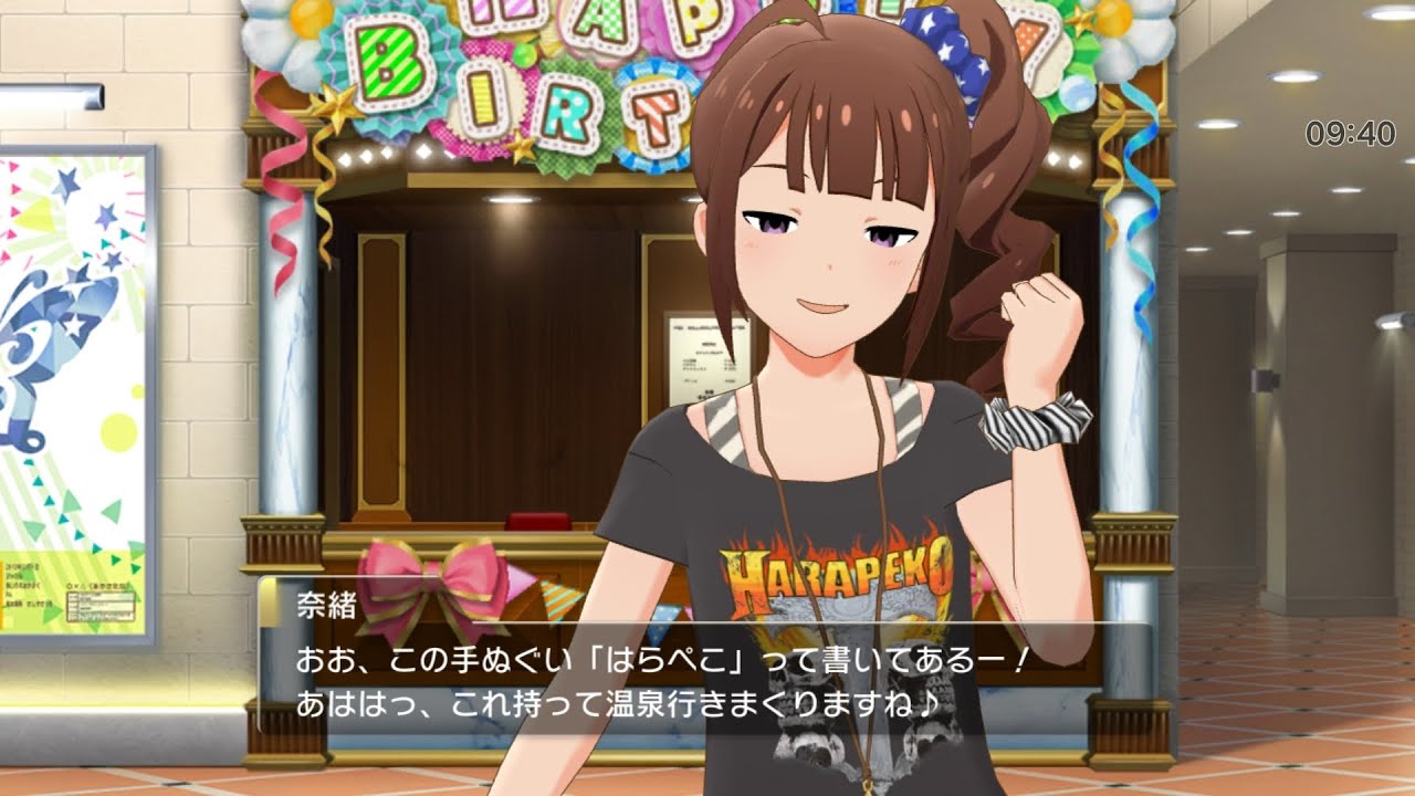 取り急ぎ、ミリシタにて、今日2月12日は横山奈緒の誕生日! 「蝶々むすび」「ハッピー☆ラッキー☆ジェットマシーン」を