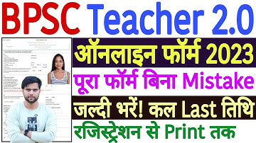 BPSC Tre 2.0 Form Fill Up 6 to 8 | BPSC Teacher 2.0 Form Filling 2023 | BPSC 2.0 Form Fill Up 2023