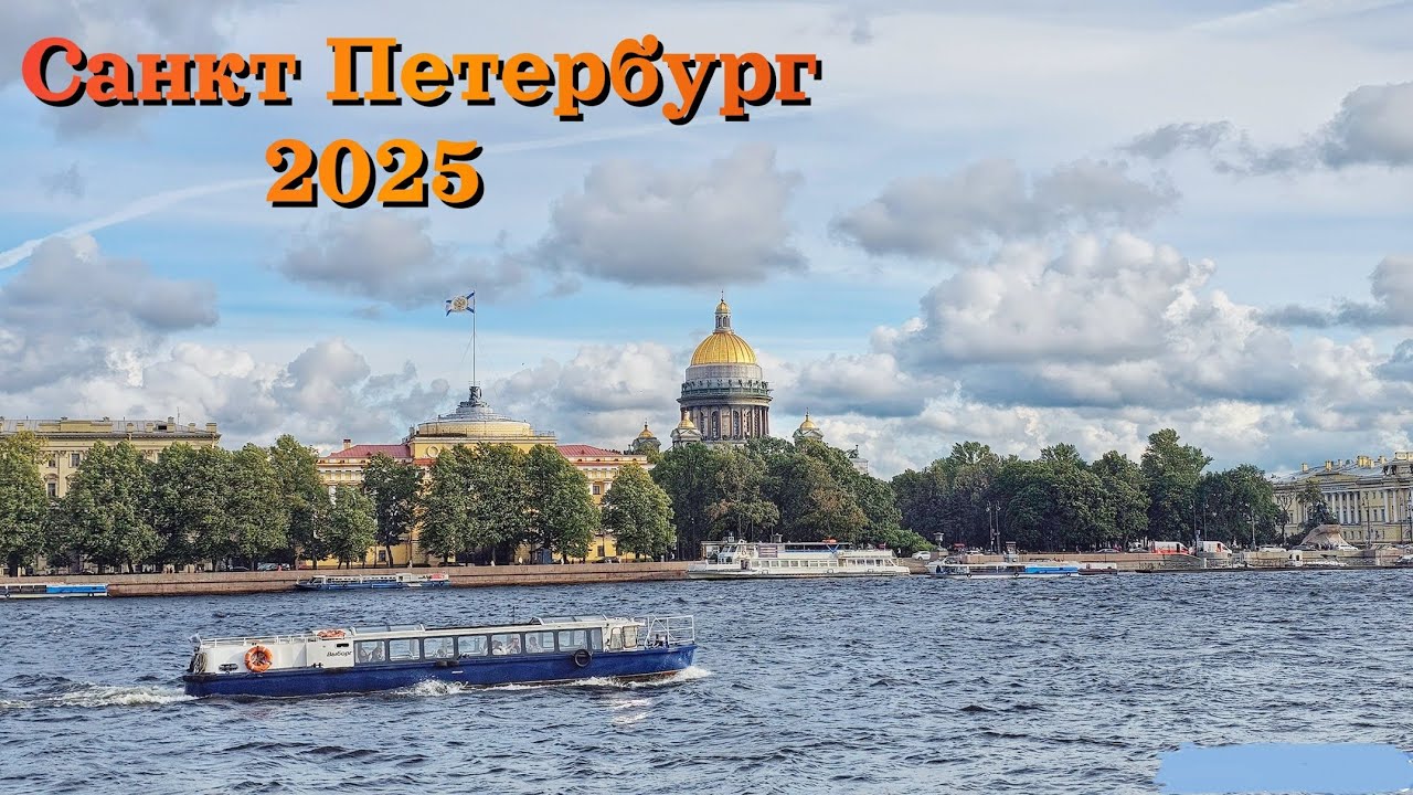 Санкт Петербург 2025 | Вагон бизнес класса в Сапсане | ЦЕНЫ | Отель | Что посмотреть за один день? |