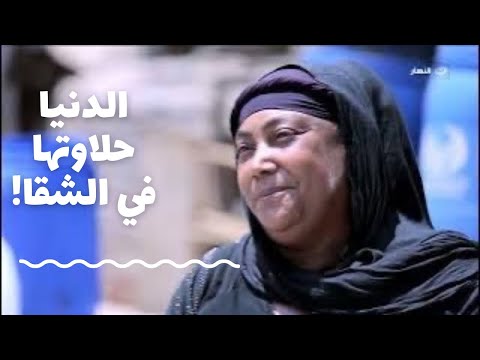 باب الخلق الدنيا حلاوتها في الشقا اللي بتقول الكلام ده ست عندها ٧٠ سنة وبتنام على كرسي في الشارع